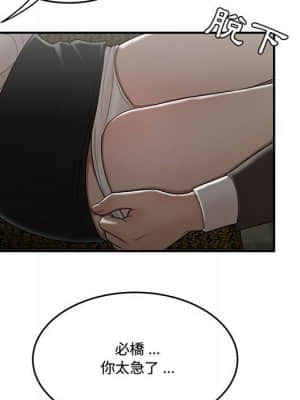下班不回家 27-28話_28_098