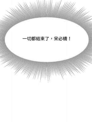 下班不回家 27-28話_28_105
