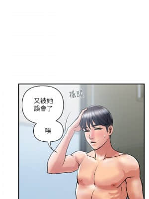 行走費洛蒙 27-28話_27_04