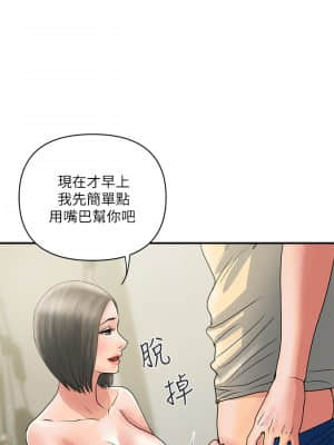 行走費洛蒙 27-28話_27_21