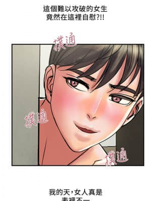 行走費洛蒙 27-28話_28_22