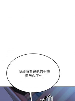 要對媽媽保密唷! 15-16話_15_22