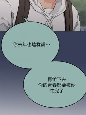 要對媽媽保密唷! 15-16話_15_24