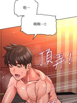 要對媽媽保密唷! 15-16話_15_28