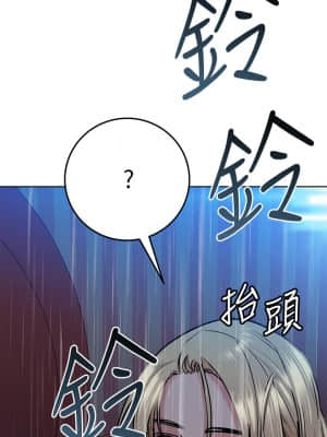 要對媽媽保密唷! 15-16話_15_33
