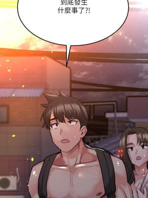 要對媽媽保密唷! 15-16話_15_44