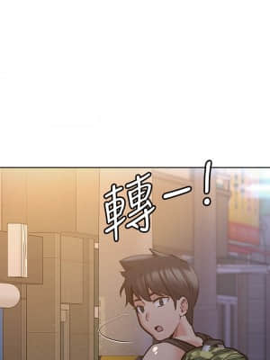 要對媽媽保密唷! 15-16話_15_46
