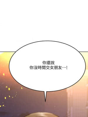 要對媽媽保密唷! 15-16話_15_49