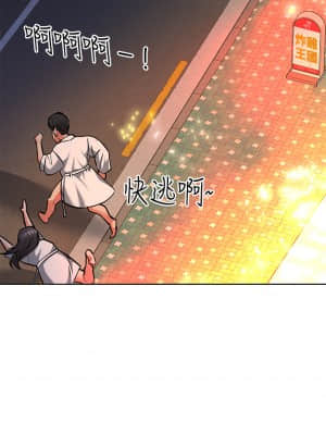 要對媽媽保密唷! 15-16話_15_54