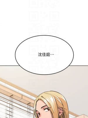 要對媽媽保密唷! 15-16話_16_03