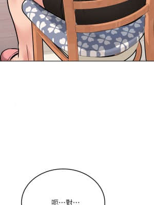 要對媽媽保密唷! 15-16話_16_08