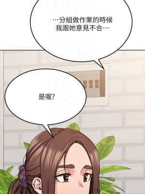 要對媽媽保密唷! 15-16話_16_09