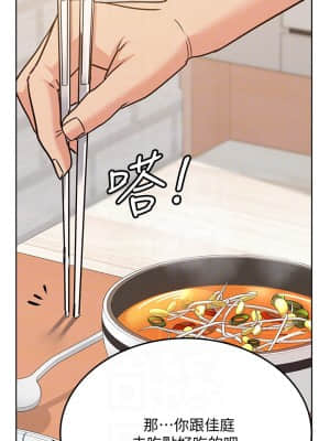 要對媽媽保密唷! 15-16話_16_11