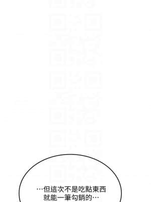 要對媽媽保密唷! 15-16話_16_13