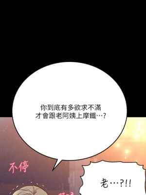 要對媽媽保密唷! 15-16話_16_19