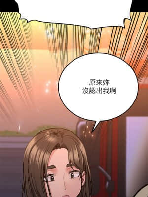要對媽媽保密唷! 15-16話_16_24