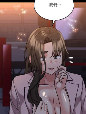要對媽媽保密唷! 15-16話_16_25