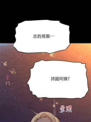 要對媽媽保密唷! 15-16話_16_26