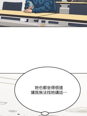 要對媽媽保密唷! 15-16話_16_34