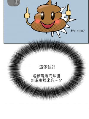 要對媽媽保密唷! 15-16話_16_36