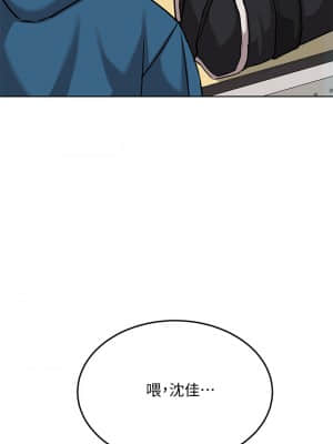 要對媽媽保密唷! 15-16話_16_41
