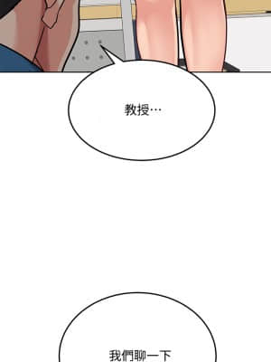 要對媽媽保密唷! 15-16話_16_47