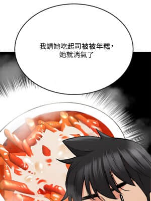 要對媽媽保密唷! 15-16話_16_50