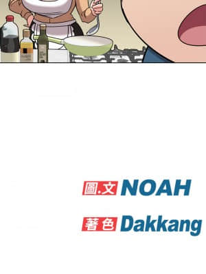 要對媽媽保密唷! 15-16話_16_52