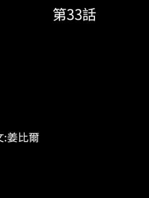 一次就上癮 33-34話_33_007