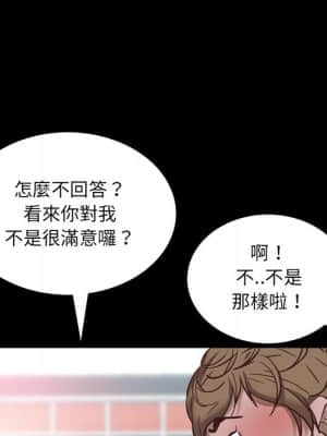 一次就上癮 33-34話_33_029