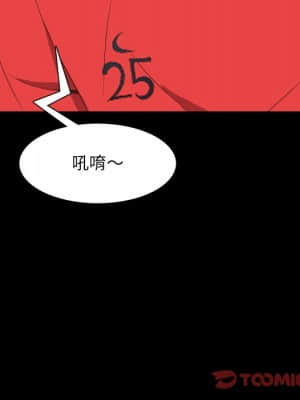 一次就上癮 33-34話_33_086
