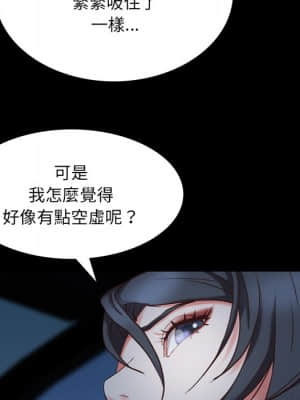 一次就上癮 33-34話_34_111