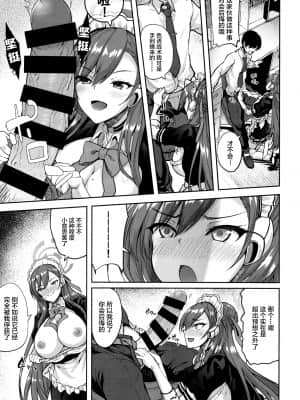 [むげん@WORKS (秋月秋名)] ご主人様といっしょ♡ (ブルーアーカイブ) [中国翻訳]_005