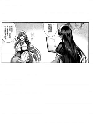 [むげん@WORKS (秋月秋名)] ご主人様といっしょ♡ (ブルーアーカイブ) [中国翻訳]_021