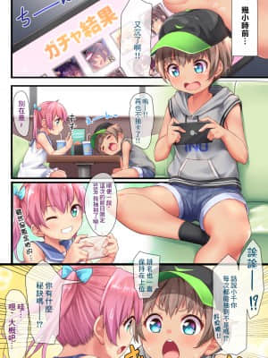 [しいたけ農園 (kanabun)] 花岡 ゆりx 木谷 千沙 - はじめてのアルバイト [中国翻訳]_07_07_Part_time_work_7_