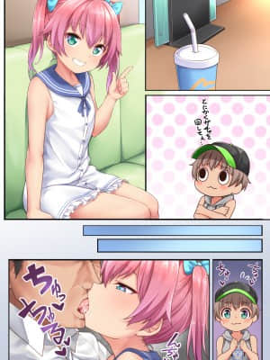 [しいたけ農園 (kanabun)] 花岡 ゆりx 木谷 千沙 - はじめてのアルバイト [中国翻訳]_37_37_Part_Time_job_3