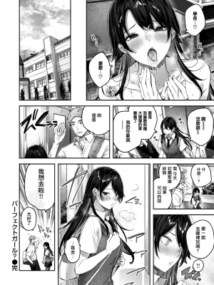 [kakao] パーフェクトガール? (COMIC 快楽天ビースト 2021年11月号) [中国翻訳] [DL版]_059