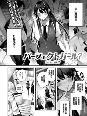 [kakao] パーフェクトガール? (COMIC 快楽天ビースト 2021年11月号) [中国翻訳] [DL版]_035