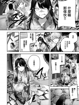 [kakao] パーフェクトガール? (COMIC 快楽天ビースト 2021年11月号) [中国翻訳] [DL版]_037