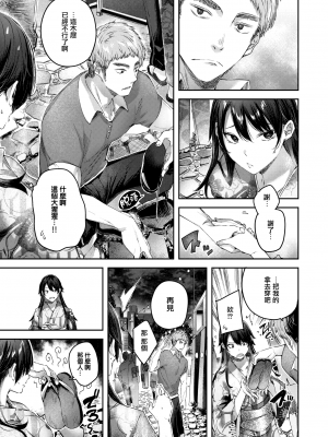 [kakao] パーフェクトガール? (COMIC 快楽天ビースト 2021年11月号) [中国翻訳] [DL版]_038