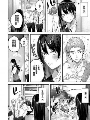[kakao] パーフェクトガール? (COMIC 快楽天ビースト 2021年11月号) [中国翻訳] [DL版]_039