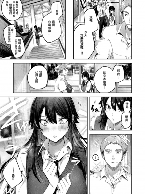 [kakao] パーフェクトガール? (COMIC 快楽天ビースト 2021年11月号) [中国翻訳] [DL版]_040