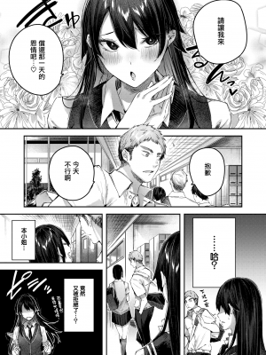 [kakao] パーフェクトガール? (COMIC 快楽天ビースト 2021年11月号) [中国翻訳] [DL版]_042