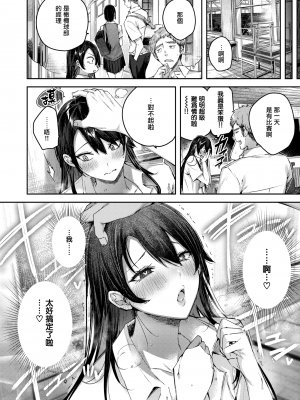 [kakao] パーフェクトガール? (COMIC 快楽天ビースト 2021年11月号) [中国翻訳] [DL版]_047