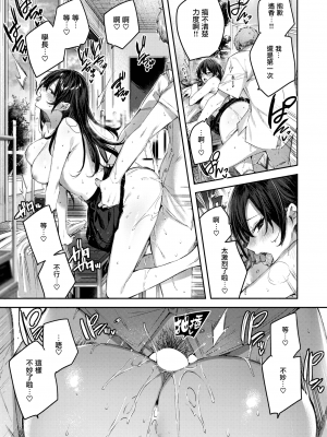 [kakao] パーフェクトガール? (COMIC 快楽天ビースト 2021年11月号) [中国翻訳] [DL版]_054