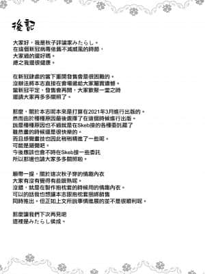 [みたらし倶楽部 (みたらし侯成)] 秋子さんといっしょ27 (カノン) [中国翻訳]_034