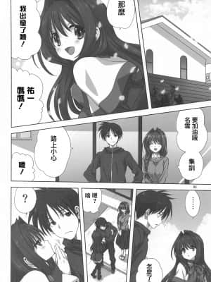 [みたらし倶楽部 (みたらし侯成)] 秋子さんといっしょ27 (カノン) [中国翻訳]_003