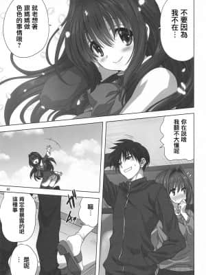 [みたらし倶楽部 (みたらし侯成)] 秋子さんといっしょ27 (カノン) [中国翻訳]_004
