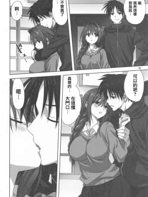 [みたらし倶楽部 (みたらし侯成)] 秋子さんといっしょ27 (カノン) [中国翻訳]_005
