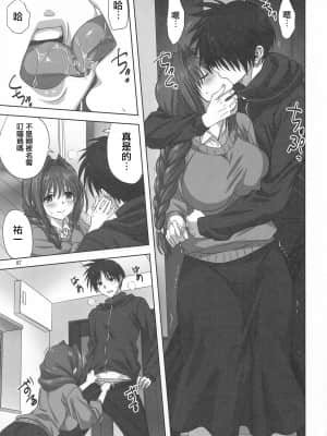 [みたらし倶楽部 (みたらし侯成)] 秋子さんといっしょ27 (カノン) [中国翻訳]_006